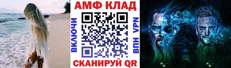 АМФ 97%  купить наркотики сайты  Россошь 