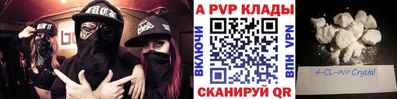 A-PVP крисы CK  Россошь 