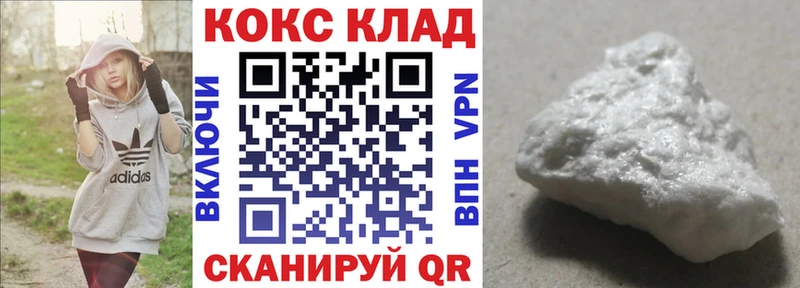 Кокаин 97%  продажа наркотиков  Россошь 