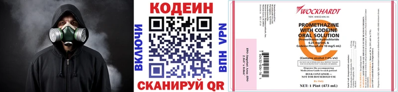 Кодеин напиток Lean (лин)  купить   Россошь 