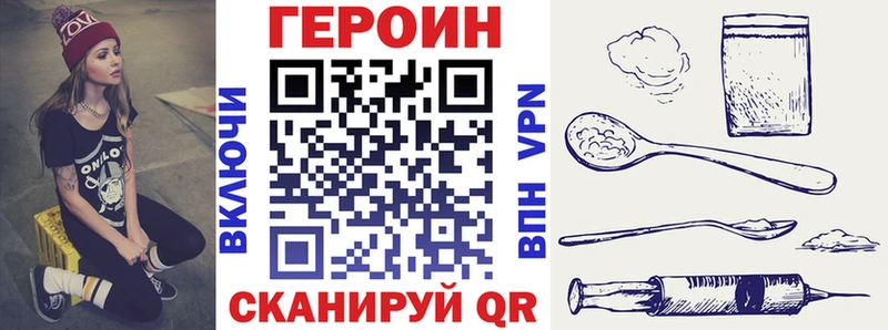 ГЕРОИН гречка Россошь