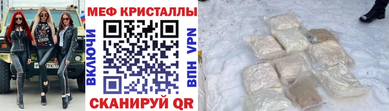 площадка официальный сайт  Россошь  Мефедрон 4 MMC  МЕГА tor 