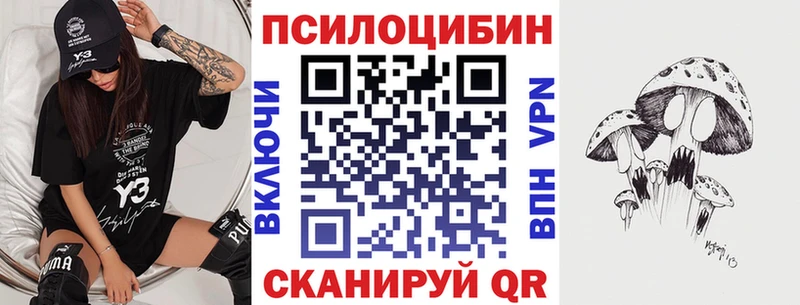 Галлюциногенные грибы прущие грибы Россошь